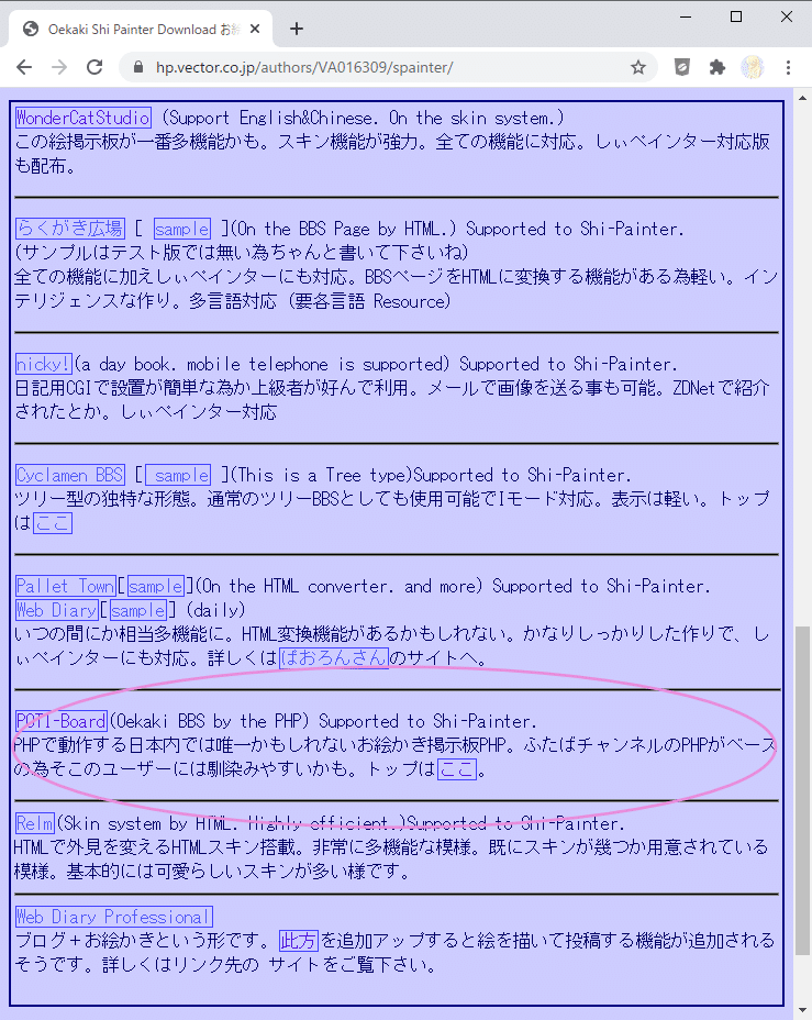 ふたばログ保存 ふたばログ保存