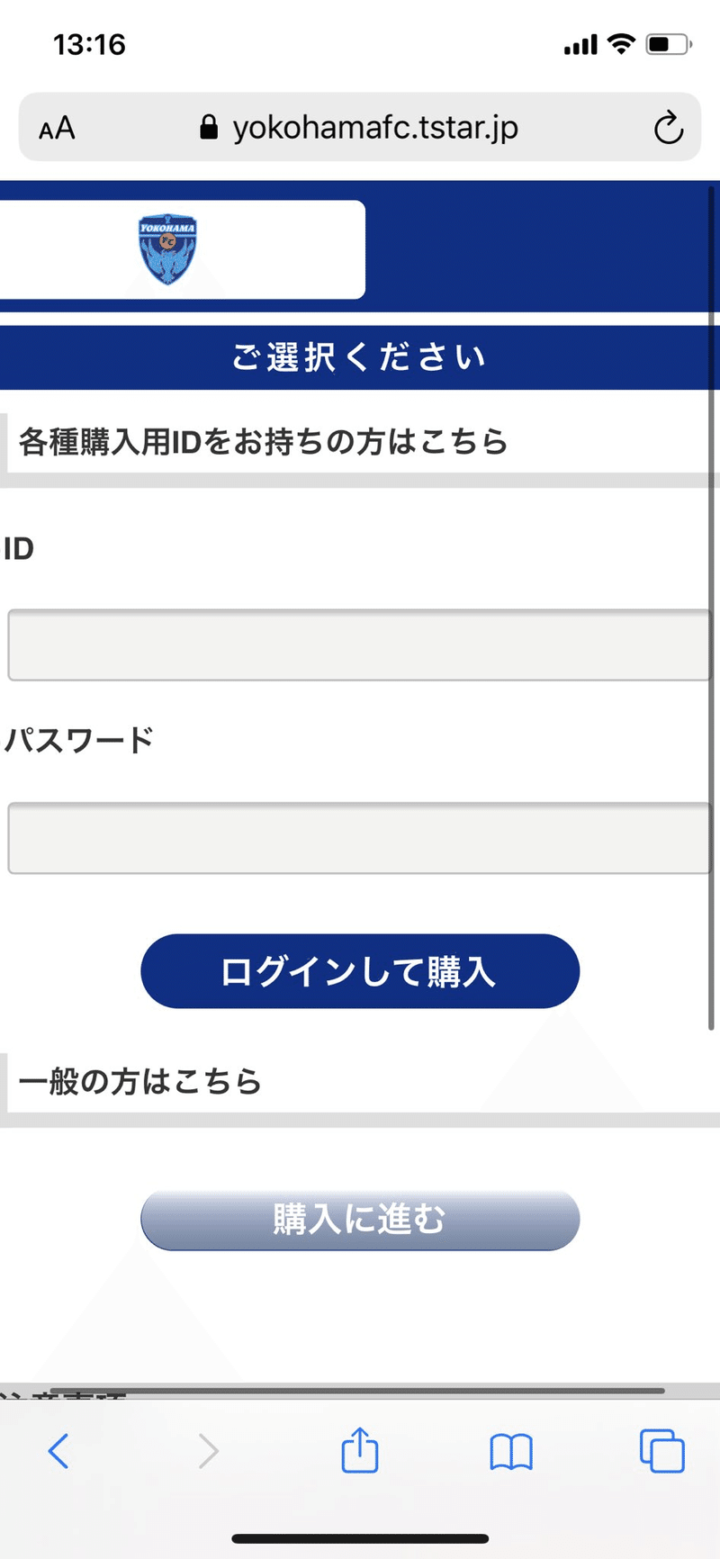 横浜fcチケットでのチケット購入について 横浜fc Official Note