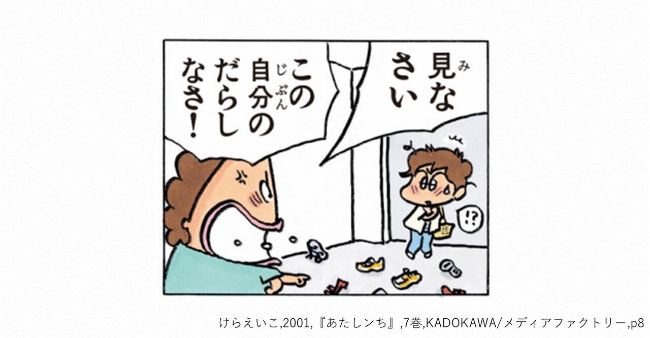 母になって『あたしンち』を読むことがつらくなってしまった話｜あんど