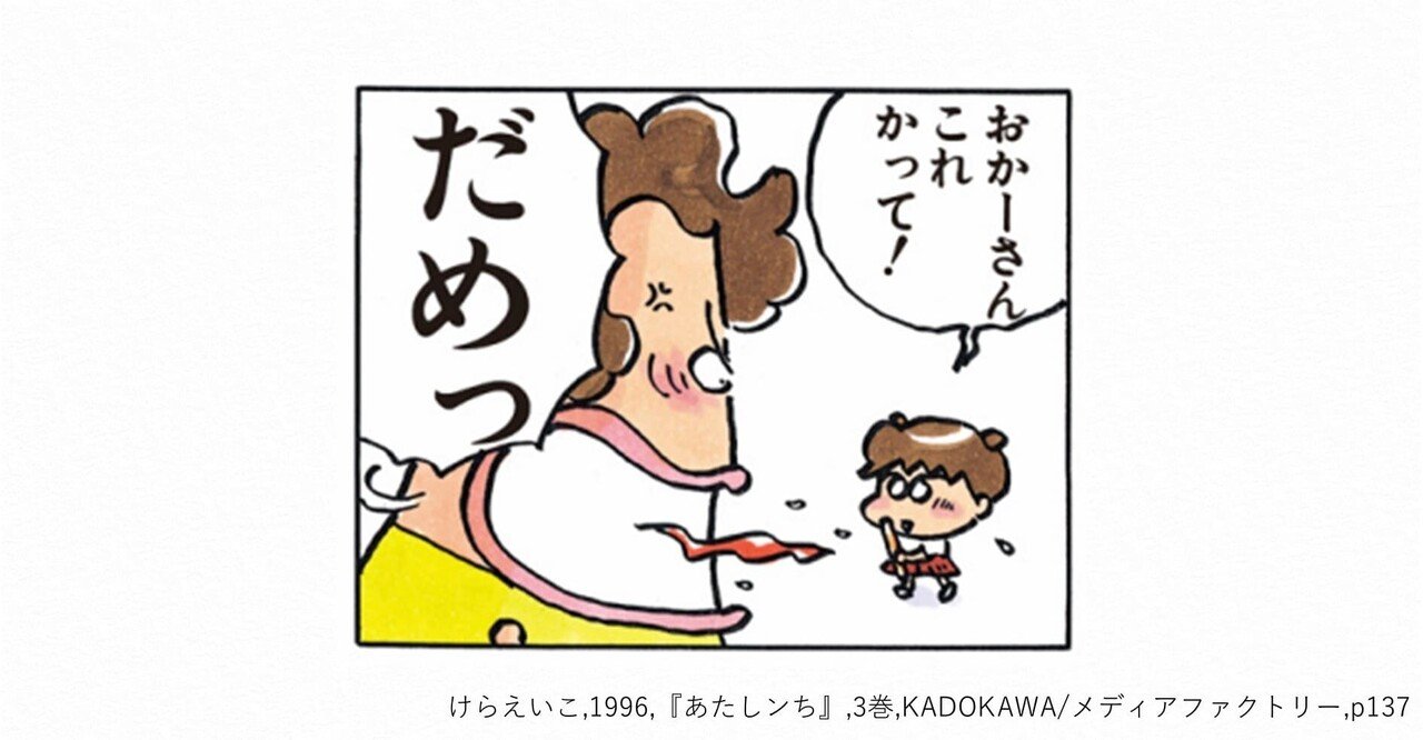 母になって『あたしンち』を読むことがつらくなってしまった話｜あんど