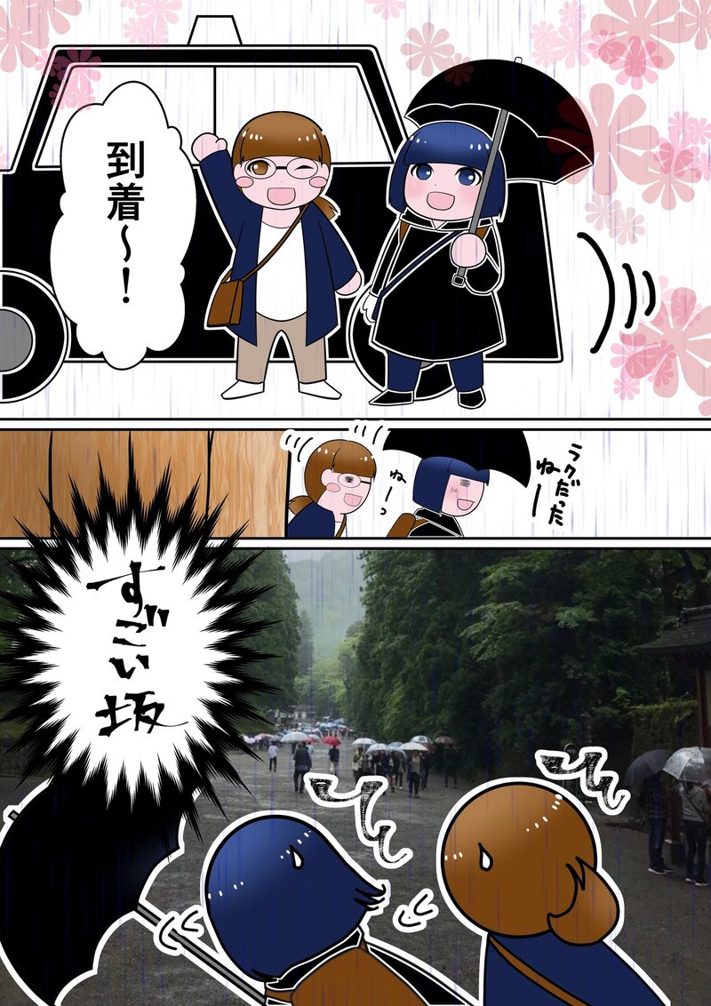 第3話 ポンコツ同級生2人が綴るエッセイ 元屋みや 跡地 Note