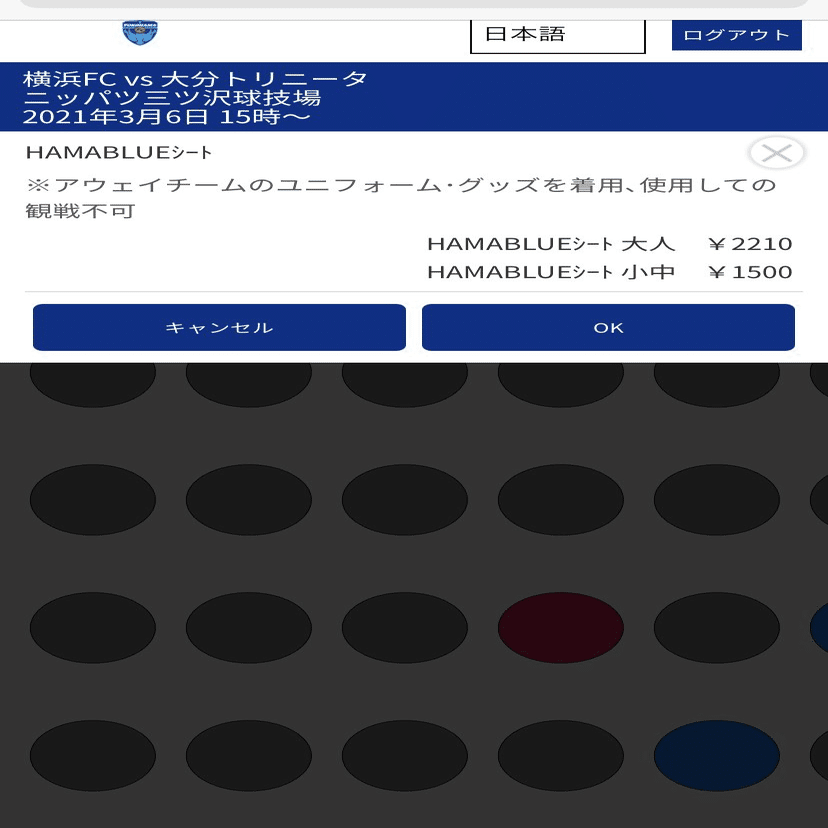 横浜fcチケットでのチケット購入について 横浜fc Official Note