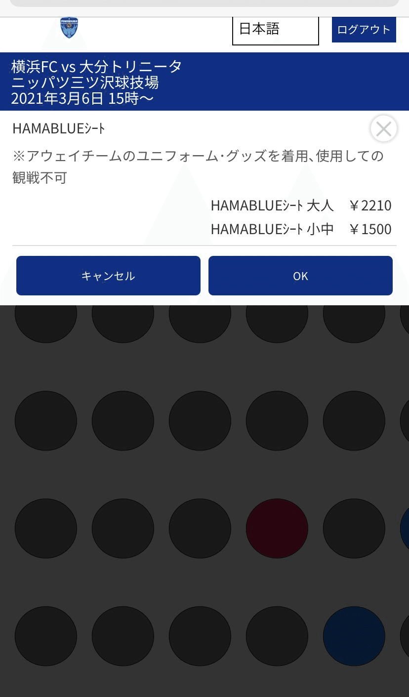 横浜fcチケットでのチケット購入について 横浜fc Official Note 横浜fcチケットでのチケット購入について 横浜fc Official Note