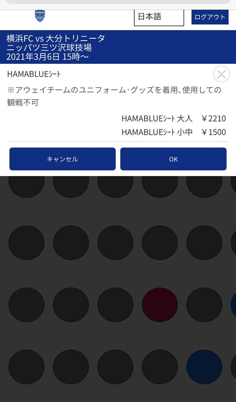 横浜fcチケットでのチケット購入について 横浜fc Official Note