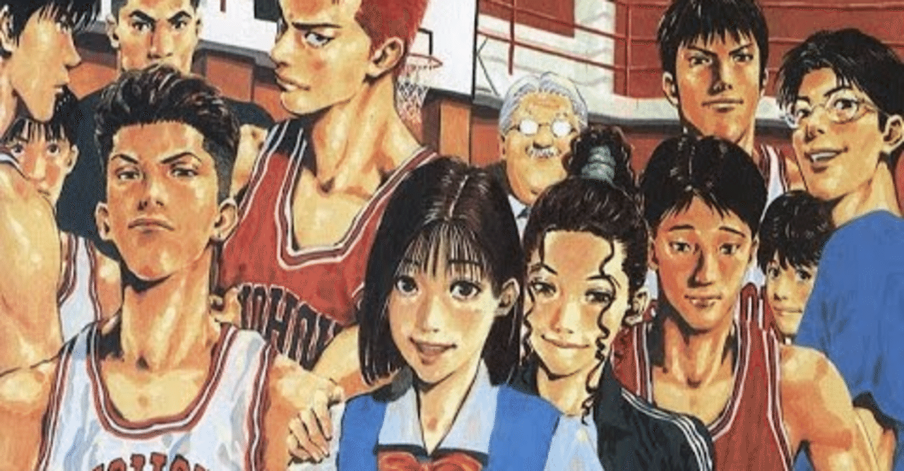 スラムダンク 田岡茂一の言葉に心を打たれ 最後まで継続する大切さを学んだ話 まっつん Note