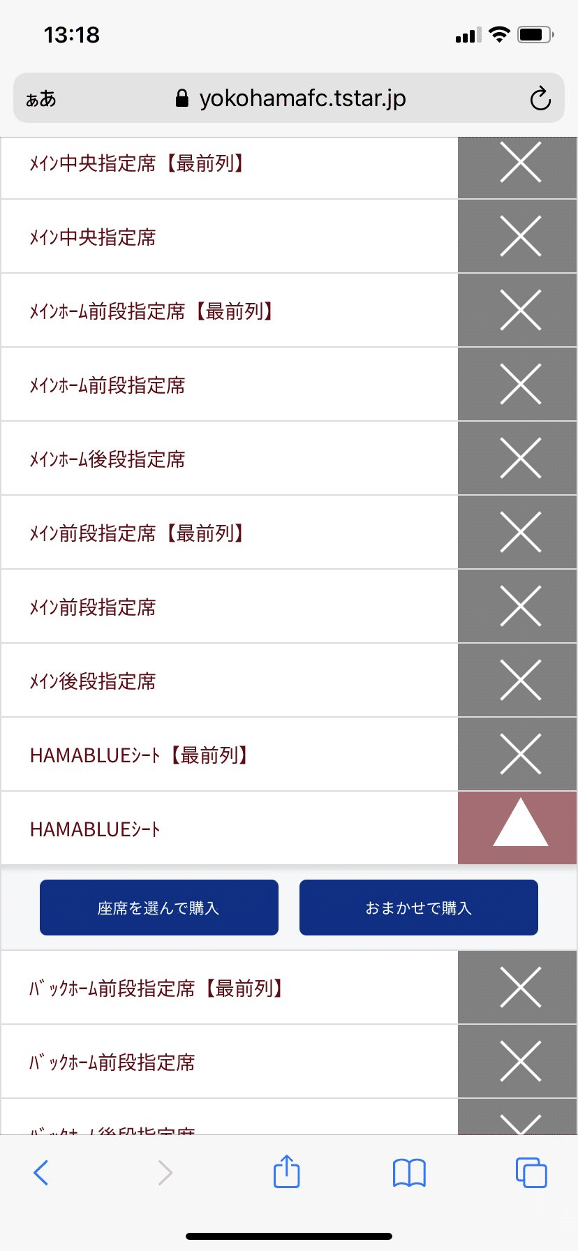 横浜fcチケットでのチケット購入について 横浜fc Official Note 横浜fcチケットでのチケット購入について 横浜fc Official Note