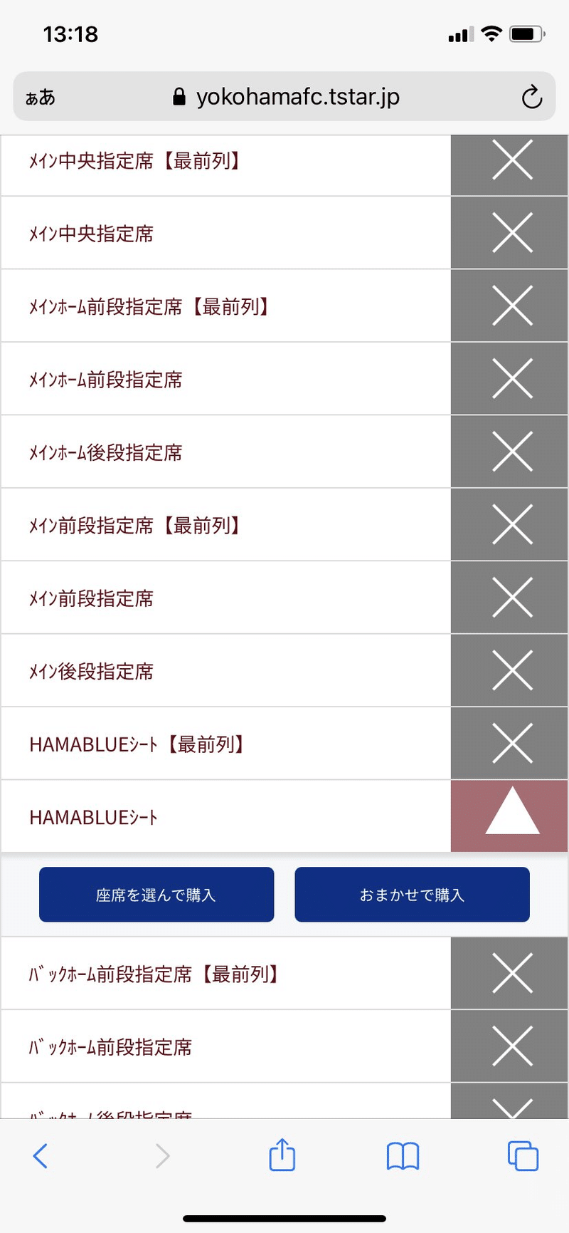 横浜fcチケットでのチケット購入について 横浜fc Official Note