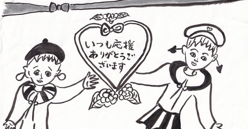 先週のかわちゃんのユーザーランキング イラストで一位になりました ありがとうございました 山田幸子フリーアナウンサー Note
