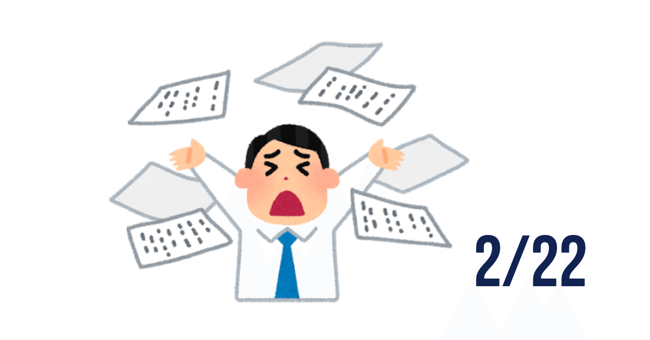 2 22 あと1ヶ月 あなたの 帳尻力 が試されている Rydeen Note
