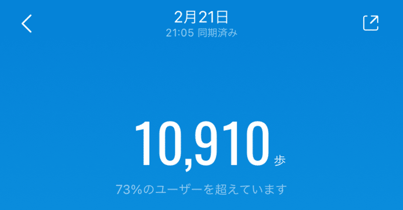 D130. 2021/02/21 ダイエットログ！（52日目、振出し戻り）