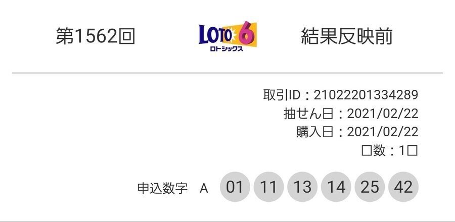 見たらわかる ダメなやつやぁん 第1562回 ロト6 クイックピック ロト部長 ロト6 7 管轄処理 Note 見たらわかる ダメなやつやぁん 第1562回 ロト6 クイックピック ロト部長 ロト6 7 管轄処理 Note