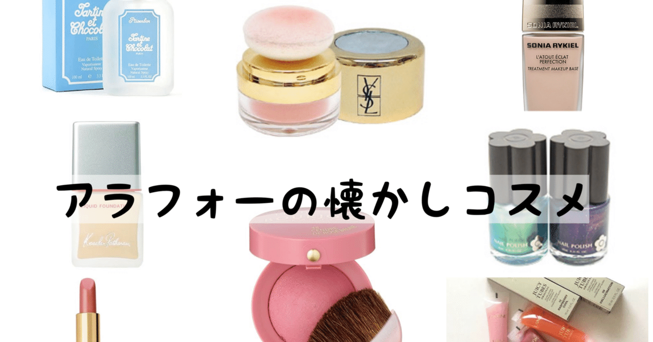 アウトレット福袋 初めて買ったデパコス覚えてますか？｜たね@スワローズ＆コスメ アイシャドウ