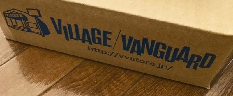 
Village/Vanguard 通販開始