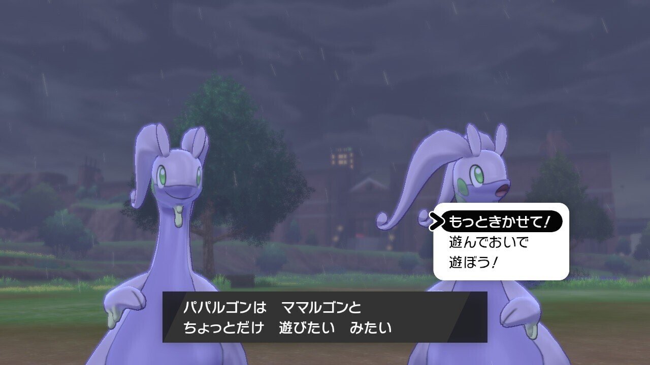 ポケモン剣盾 キャンプにおけるポケモン同士の仲の良さについての検証 がみ Note
