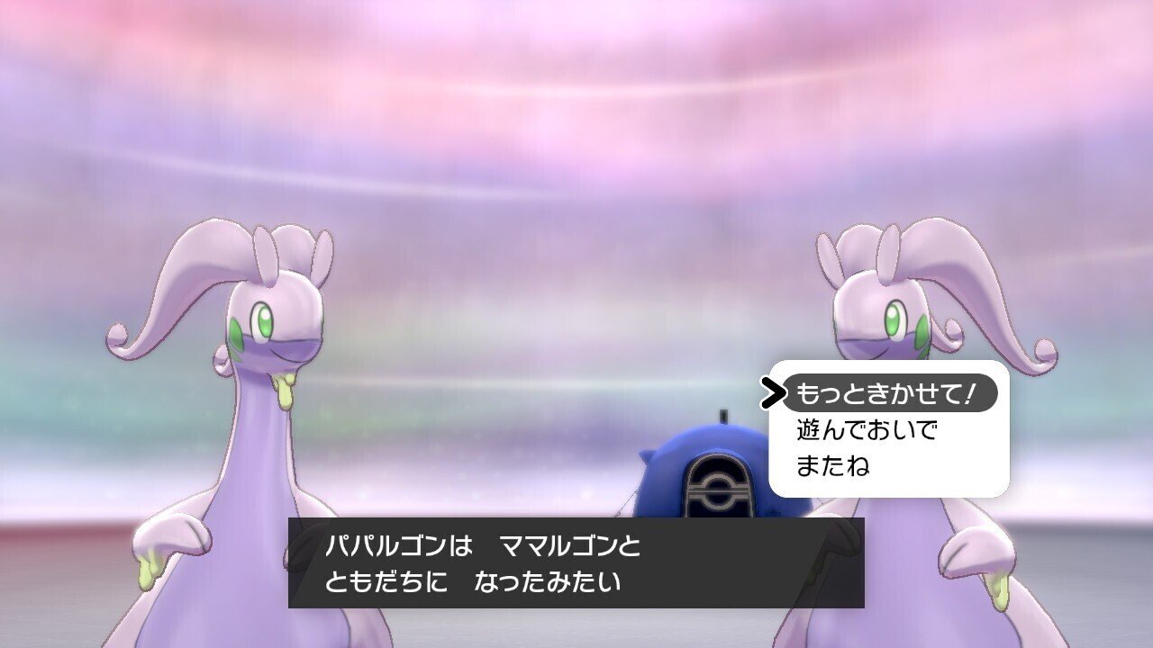 ポケモン剣盾 キャンプにおけるポケモン同士の仲の良さについての検証 がみ Note ポケモン剣盾 キャンプにおけるポケモン同士の仲の良さについての検証 がみ Note