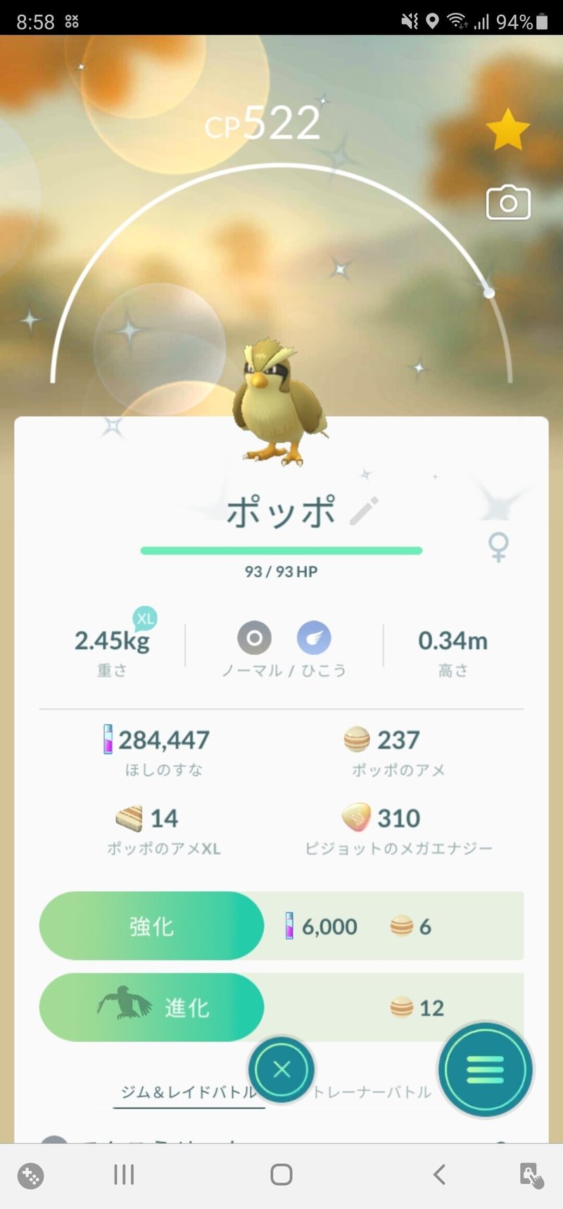 Pokemon Go Tour カントー地方 収穫と感想 はらしょう Note