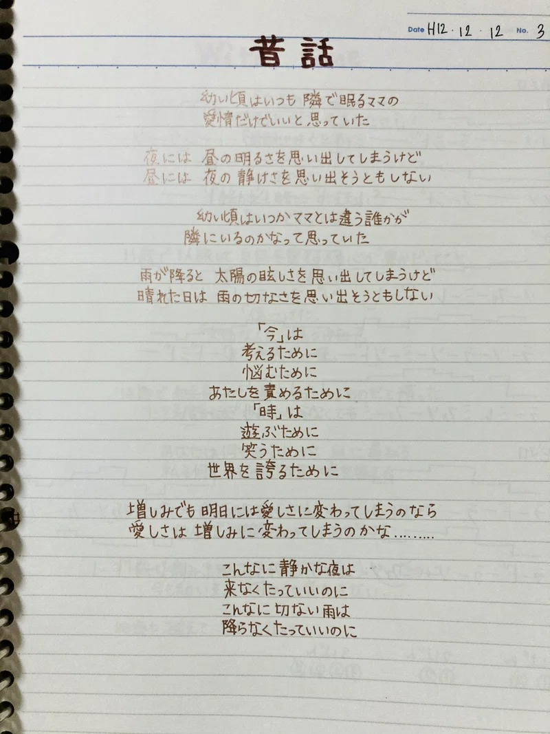 昔話 Sizuku Note