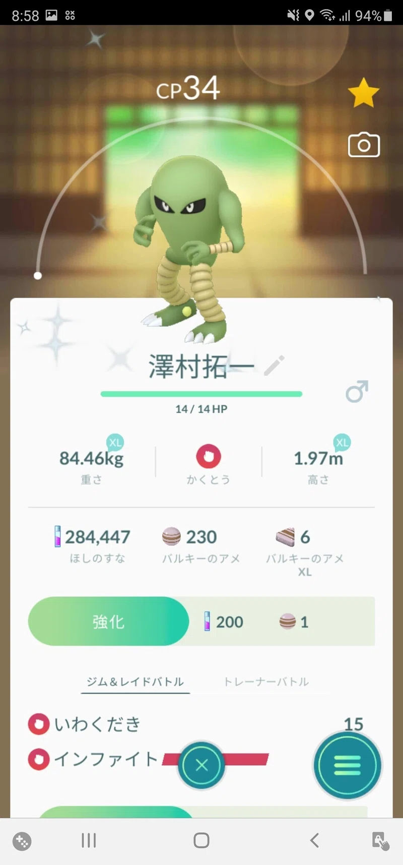 Pokemon Go Tour カントー地方 収穫と感想 はらしょう Note