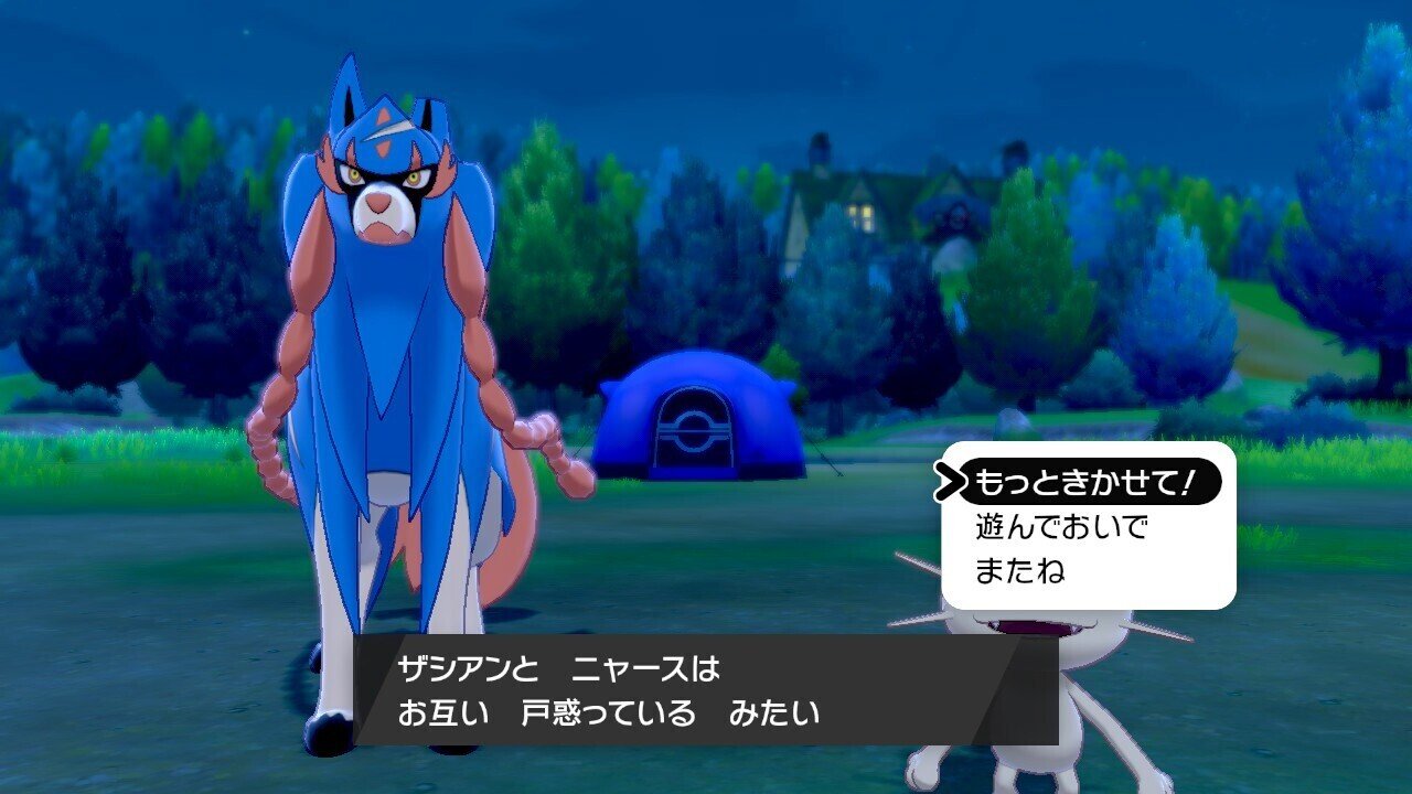 ポケモン剣盾 キャンプにおけるポケモン同士の仲の良さについての検証 がみ Note ポケモン剣盾 キャンプにおけるポケモン同士の仲の良さについての検証 がみ Note