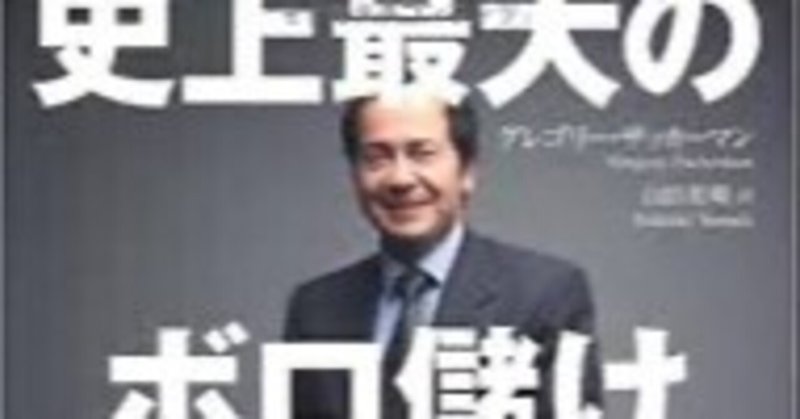 ジョンポールソン の新着タグ記事一覧 Note つくる つながる とどける ジョンポールソン の新着タグ記事一覧 Note つくる つながる とどける