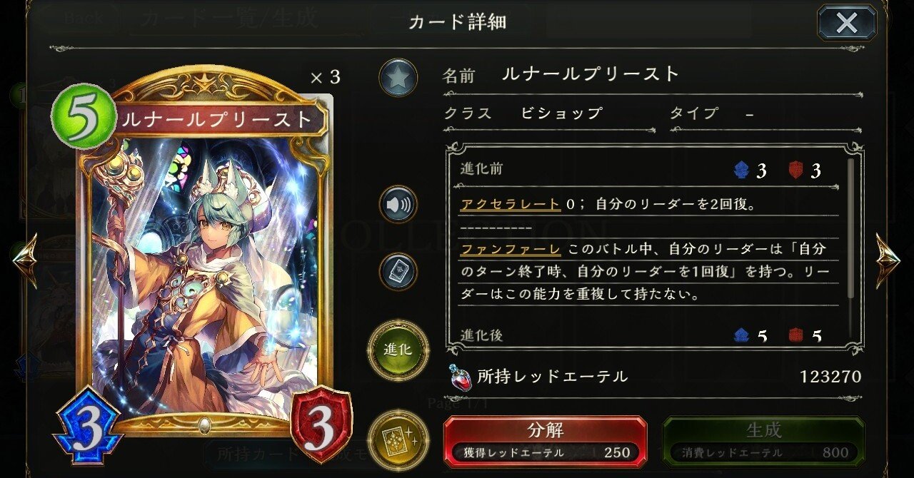 シャドバ 嫌いだった清浄ビショップ使ったらめちゃくちゃに勝てた レートメモ15後 ワイズマン Note