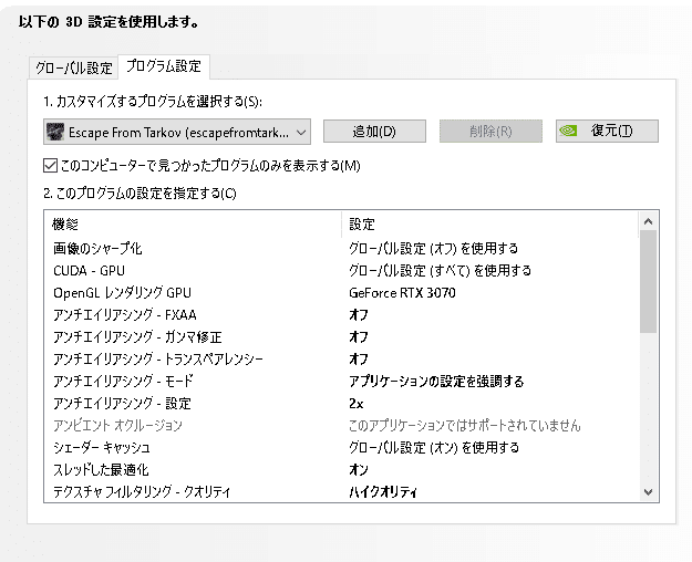 タルコフに必要なpcのスペック 設定について Yuuno Note