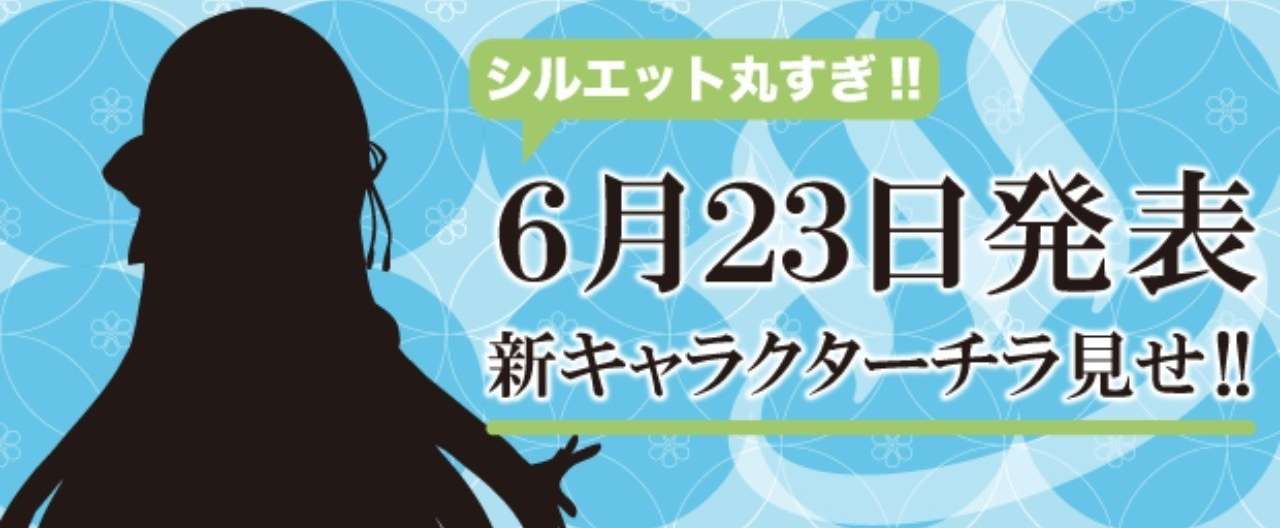 ヘッダーチラ見せ