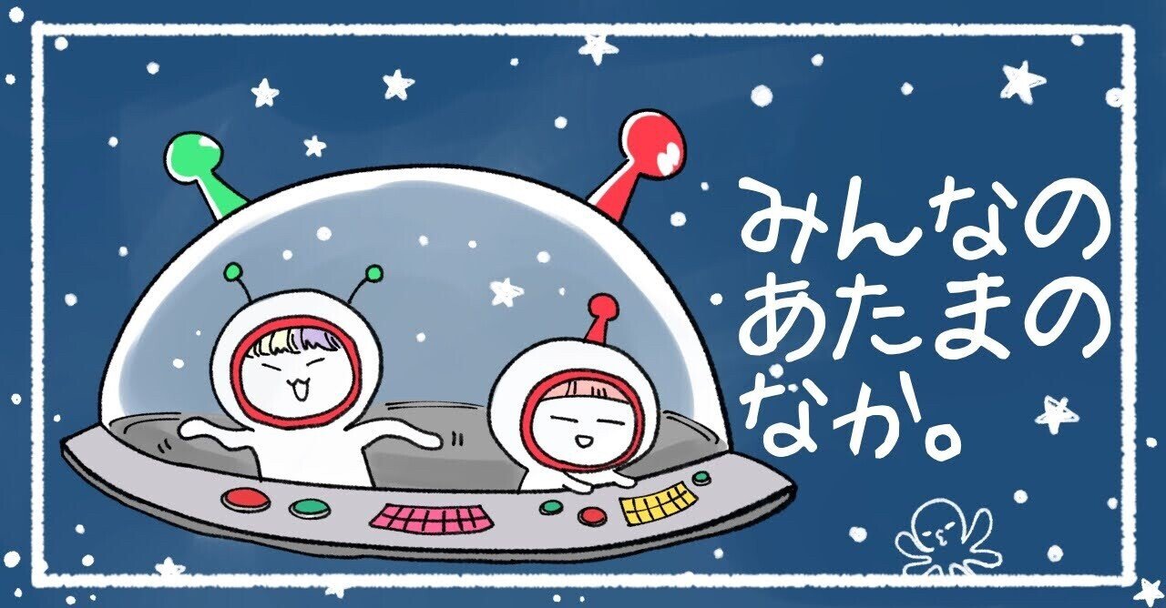 みんなのあたまのなか Neeon Note