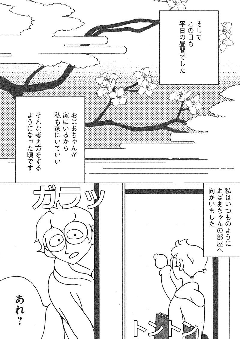 ほとんど路上生活 第3話 遺産はつらいよ コココミ Note ほとんど路上生活 第3話 遺産はつらいよ コココミ Note