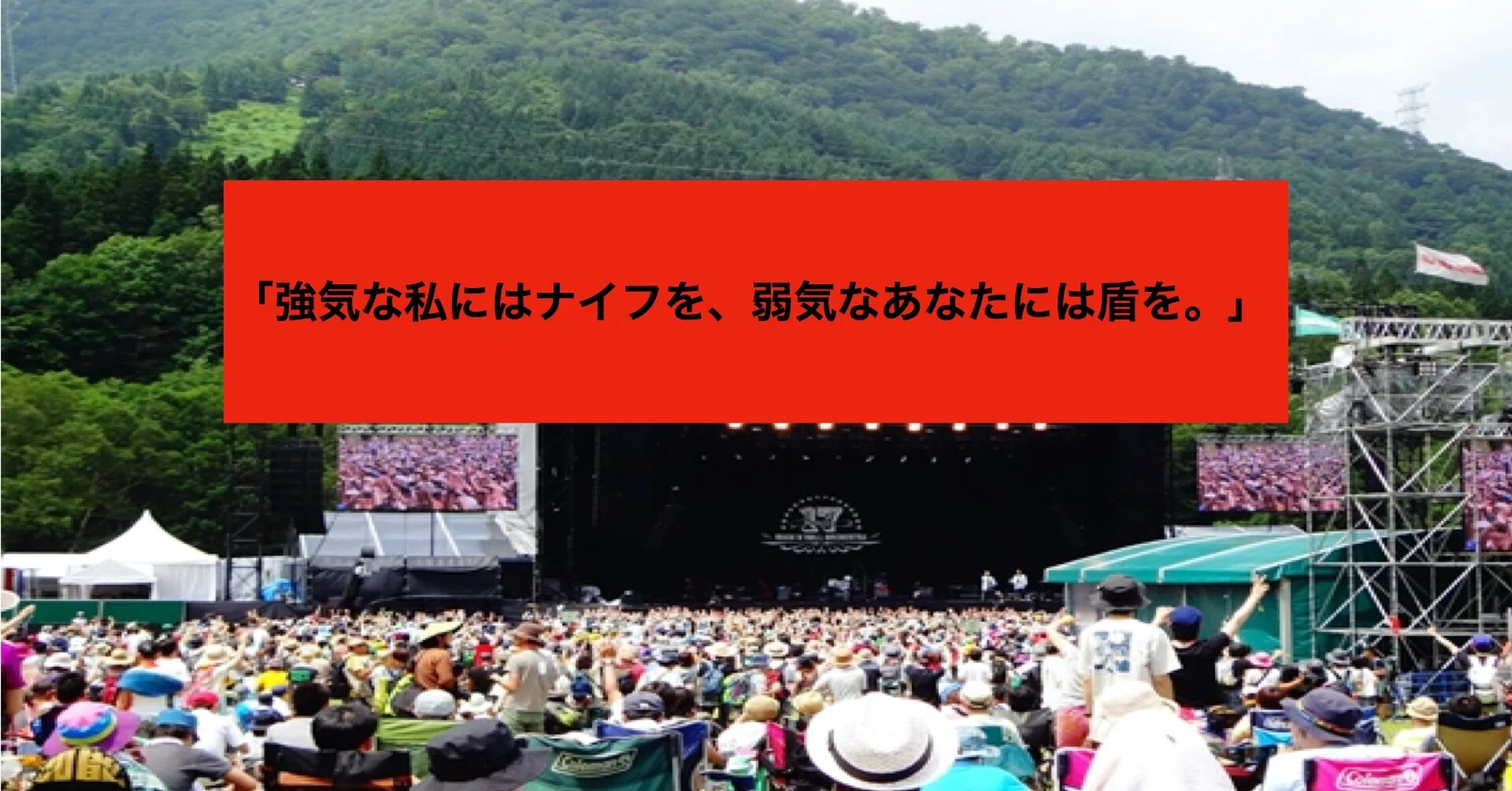 強気な私にはナイフを 弱気なあなたには盾を 池未裕輝 Note