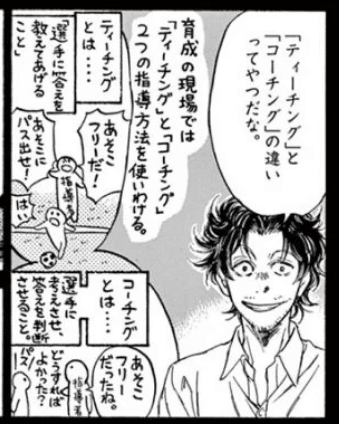 アオアシ名言 山下 大輔 Yamashita Daisuke Note アオアシ名言 山下 大輔 Yamashita Daisuke Note