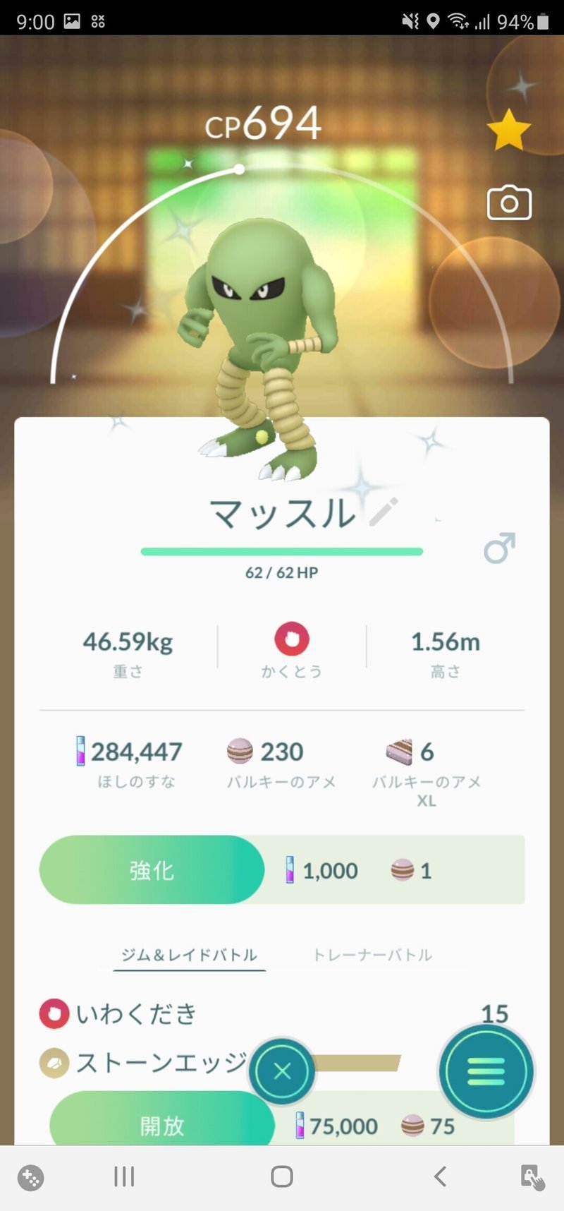 Pokemon Go Tour カントー地方 収穫と感想 はらしょう Note