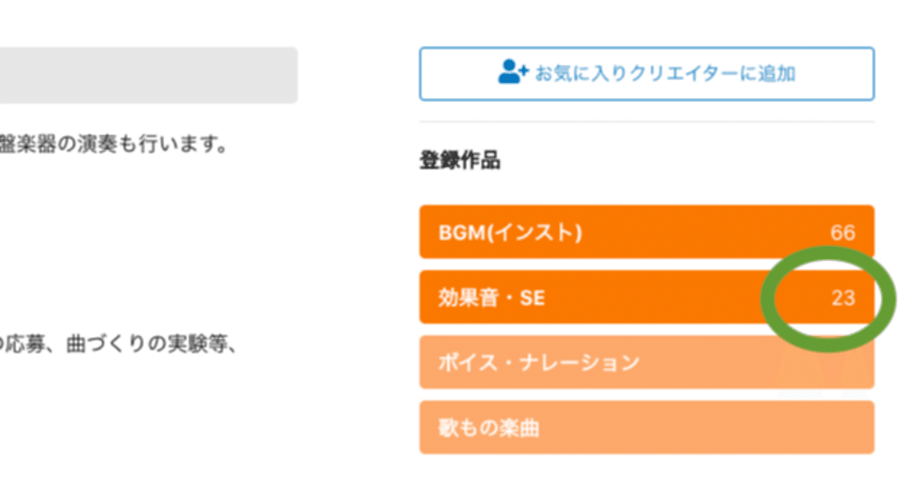 Audiostock 作曲活動初心者 23 Acore Sounds Note