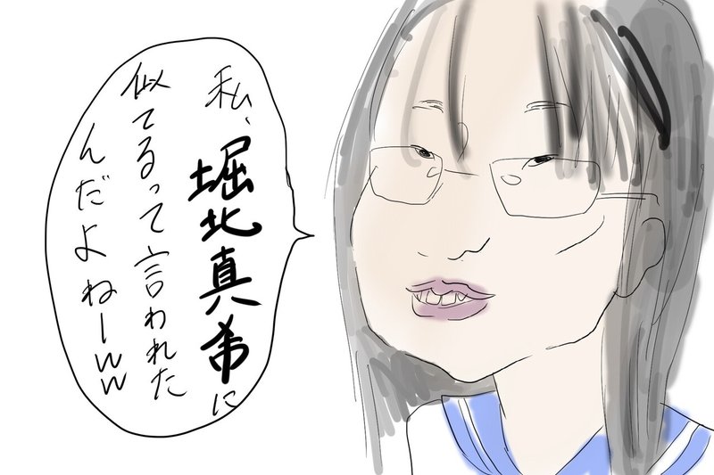 堀北真希に似てる マウントを取ってくる堀北に全く似てない女 に成り下がってしまった私 ラードル Note