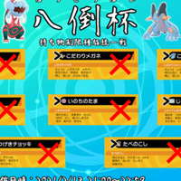 剣盾ダブル構築 ラグラグラグラグラグラグラージ 仲間大会使用構築 双龍杯 サビぬき Note 剣盾ダブル構築 ラグラグラグラグラグラグラージ 仲間大会使用構築 双龍杯 サビぬき Note