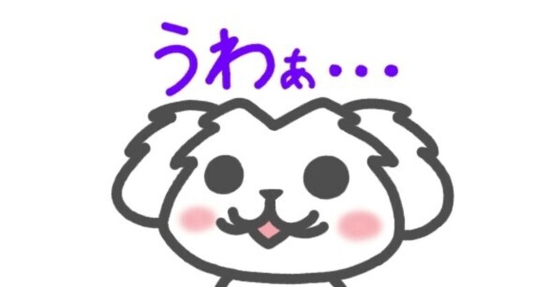 審査落ち仕掛けたかもしれないイラスト よーよー Note