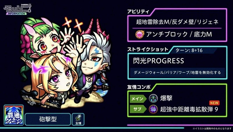 モンストキャラ探訪 6 背徳ピストルズ 図鑑no 5360 ロロニコ ピアーナ Note