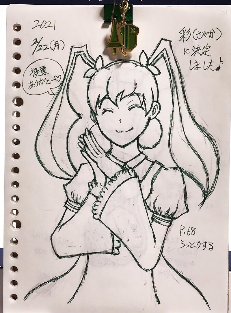 Mp1で絵を描くチャレンジ 47日目 三田兄貴 Note Mp1で絵を描くチャレンジ 47日目 三田兄貴 Note