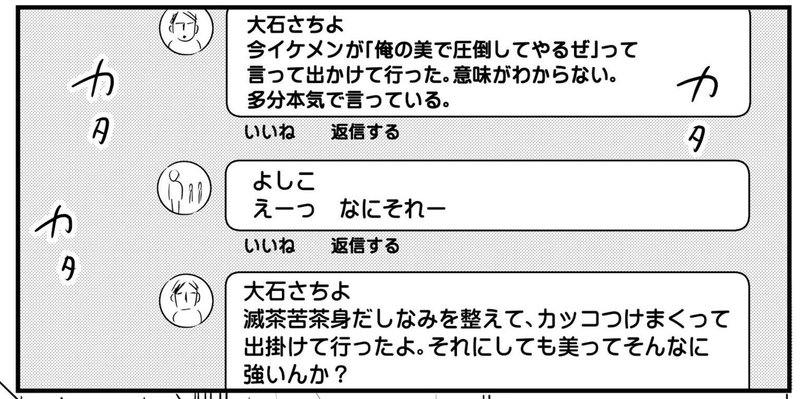 うちのヤバいだんな34話公開してます 大石さちよ うちのヤバいだんな 連載中 Note