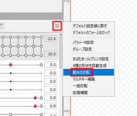 輪郭の変形(角度X)3