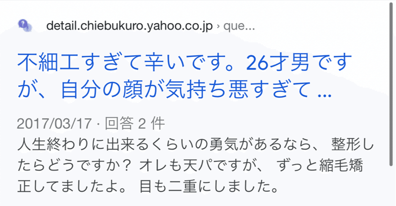 シンジ顔グダ伝説 ブサイクは辛いよ シンジ Note シンジ顔グダ伝説 ブサイクは辛いよ シンジ Note