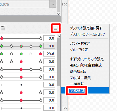 拡張補完について3