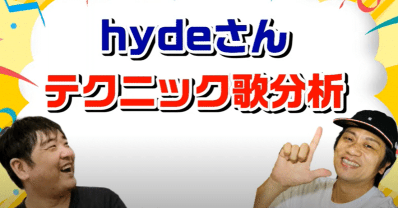 L Arc En Ciel L Arc En Ciel ラルクアンシエル Flower Hydeさん歌 分析 Mr Children ミスチル 桜井和寿さんとの歌い方 声質比較 元気を歌うボーカリストkozy Note L Arc En Ciel L Arc En Ciel ラルクアンシエル Flower Hydeさん歌 分析 Mr Children ミスチル 桜井和寿さんとの歌い方 声質比較 元気を歌うボーカリストkozy Note
