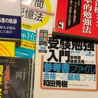 中卒医学生の医学部受験攻略論 元線路作業員 中卒医学生の医学部受験論 Note