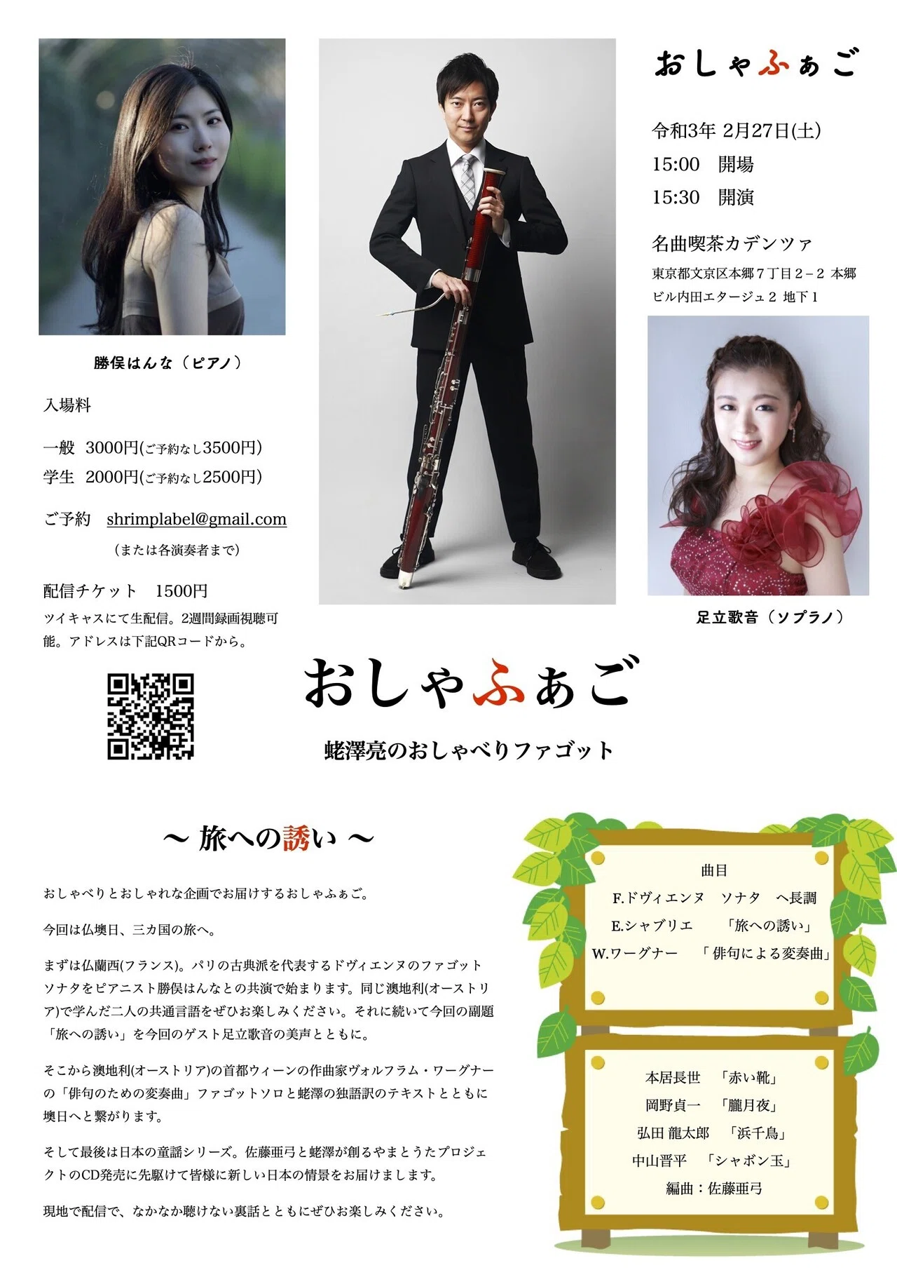 ドヴィエンヌという多才なマルチ音楽家。ファゴットのエチュードとの