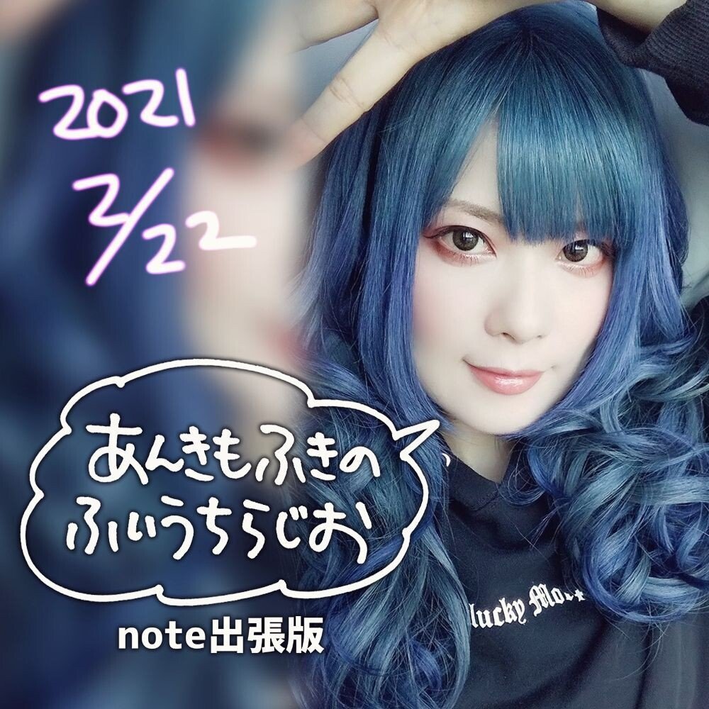 あんきもふきのふいうちらじお Note出張版 2 Unlucky Morpheus Note あんきもふきのふいうちらじお Note出張版 2 Unlucky Morpheus Note