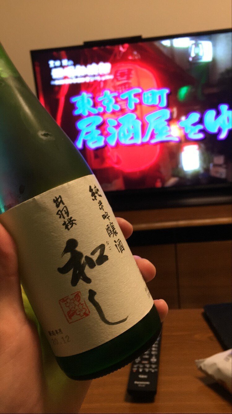 酒場放浪記放送1000回 Gsns Note 酒場放浪記放送1000回 Gsns Note