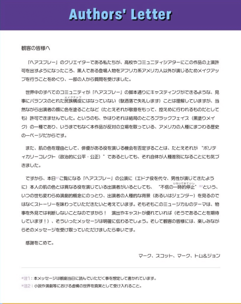 ミュージカル ヘアスプレー の魅力 はと Note