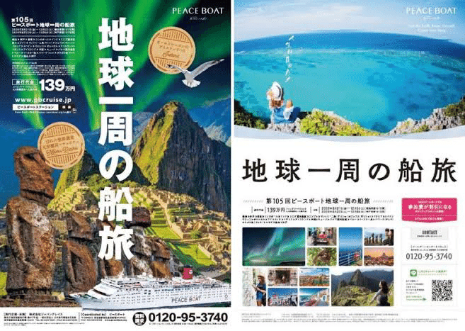 常識を疑え！！地球一周の船旅はただの旅行じゃなかった！？｜コーディー