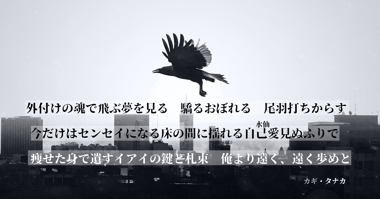 ニンジャスレイヤー222 かぎ 3人 31文字 3首 ひたちえぼ Note ニンジャスレイヤー222 かぎ 3人 31文字 3首 ひたちえぼ Note